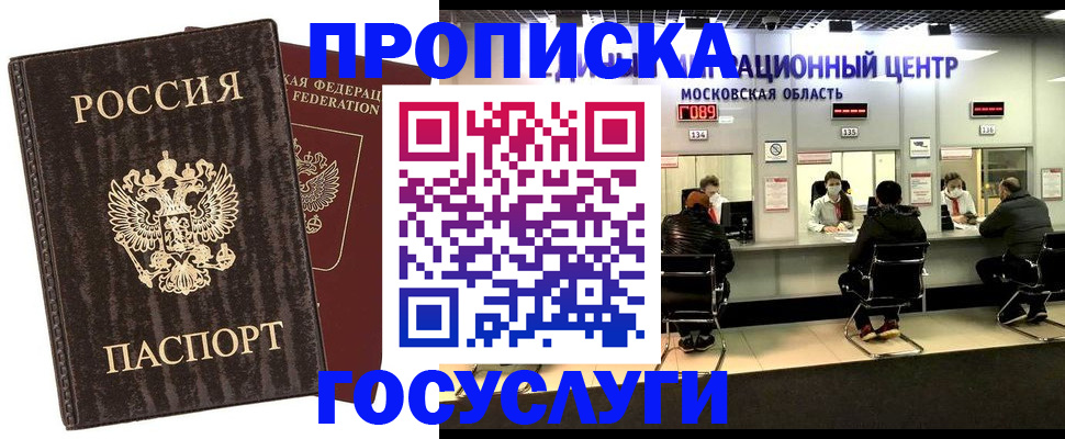 прописка поиск в Мантурово