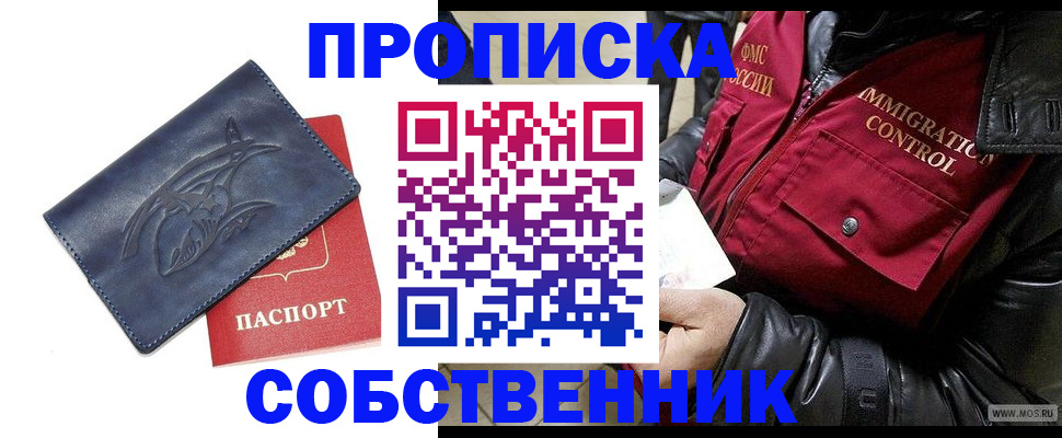 прописка ребенка в Мантурово